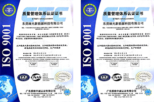 质量管理体系ISO9001:2016认证证书